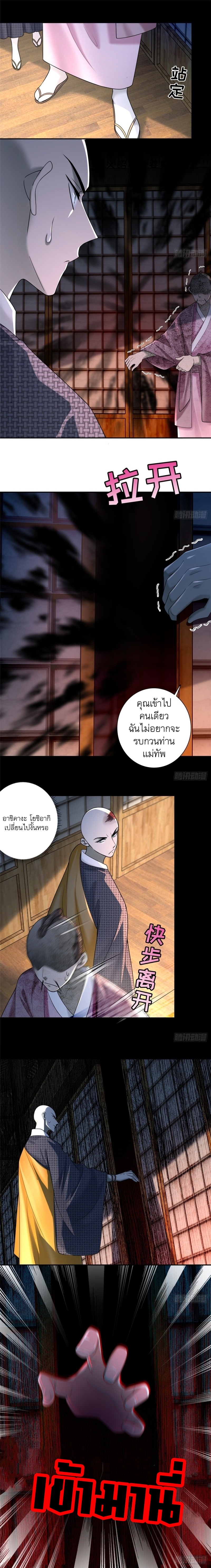 บุรุษไปรษณีย์ไม่จำกัด ตอนที่ 161 หน้า 8