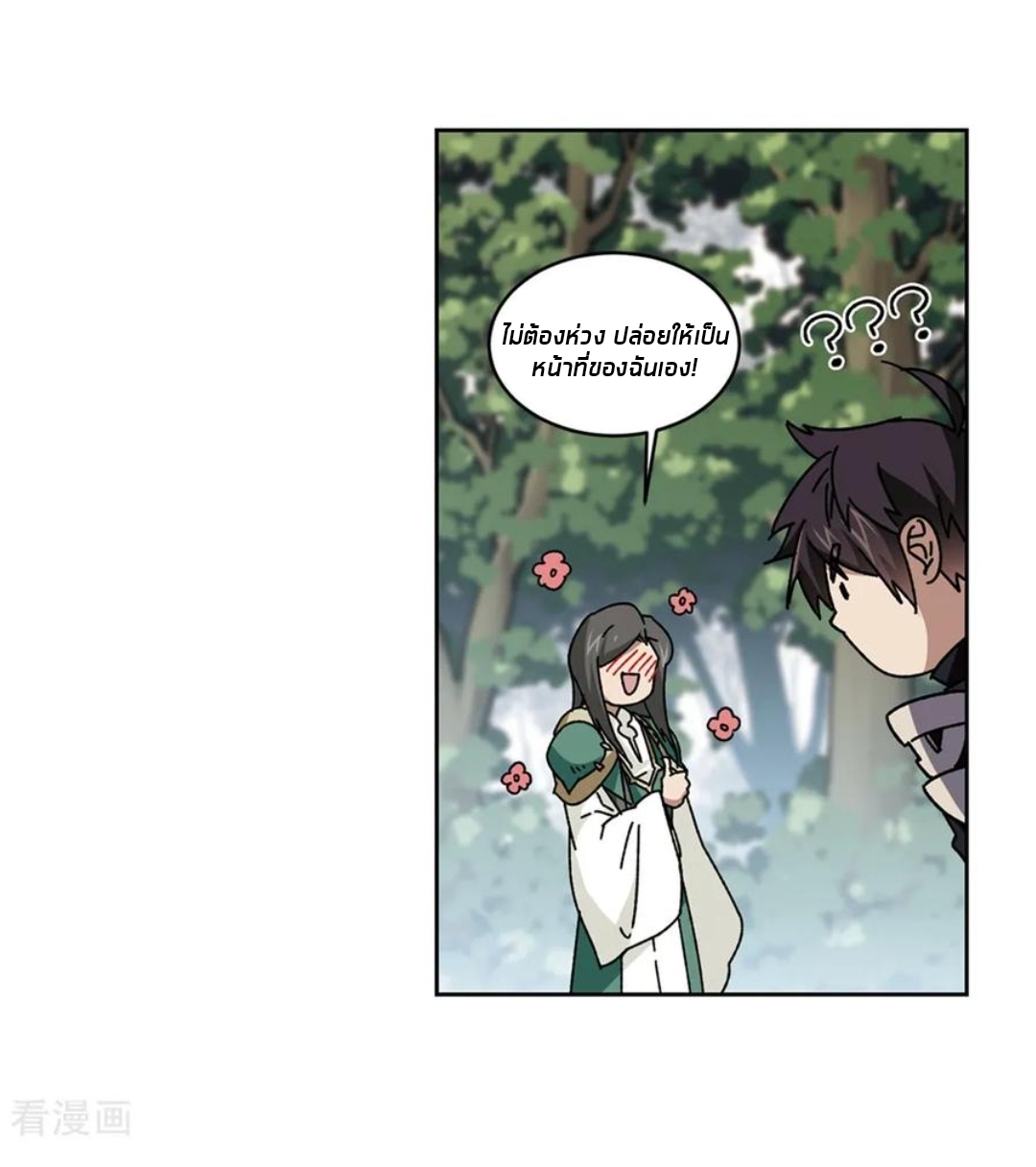 จอมเวทย์กังฟู ตอนที่ 91 หน้า 31