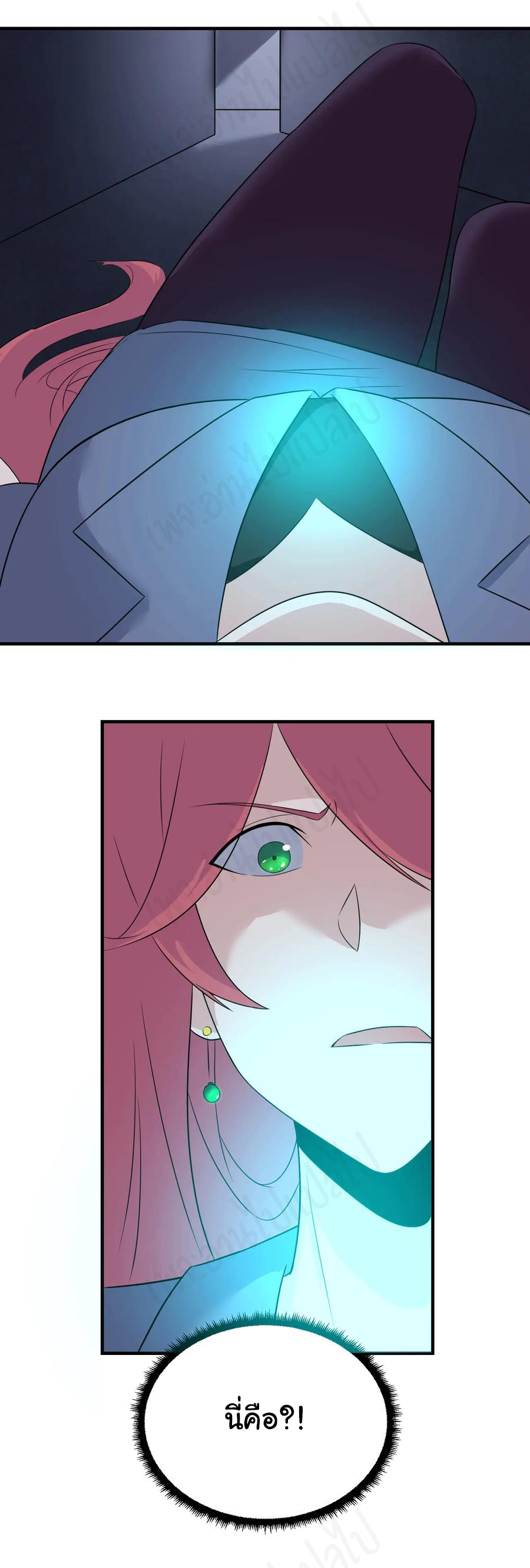 Sanjie Taobao Store ระบบร้านค้าเทพเจ้า ตอนที่ 191 หน้า 6