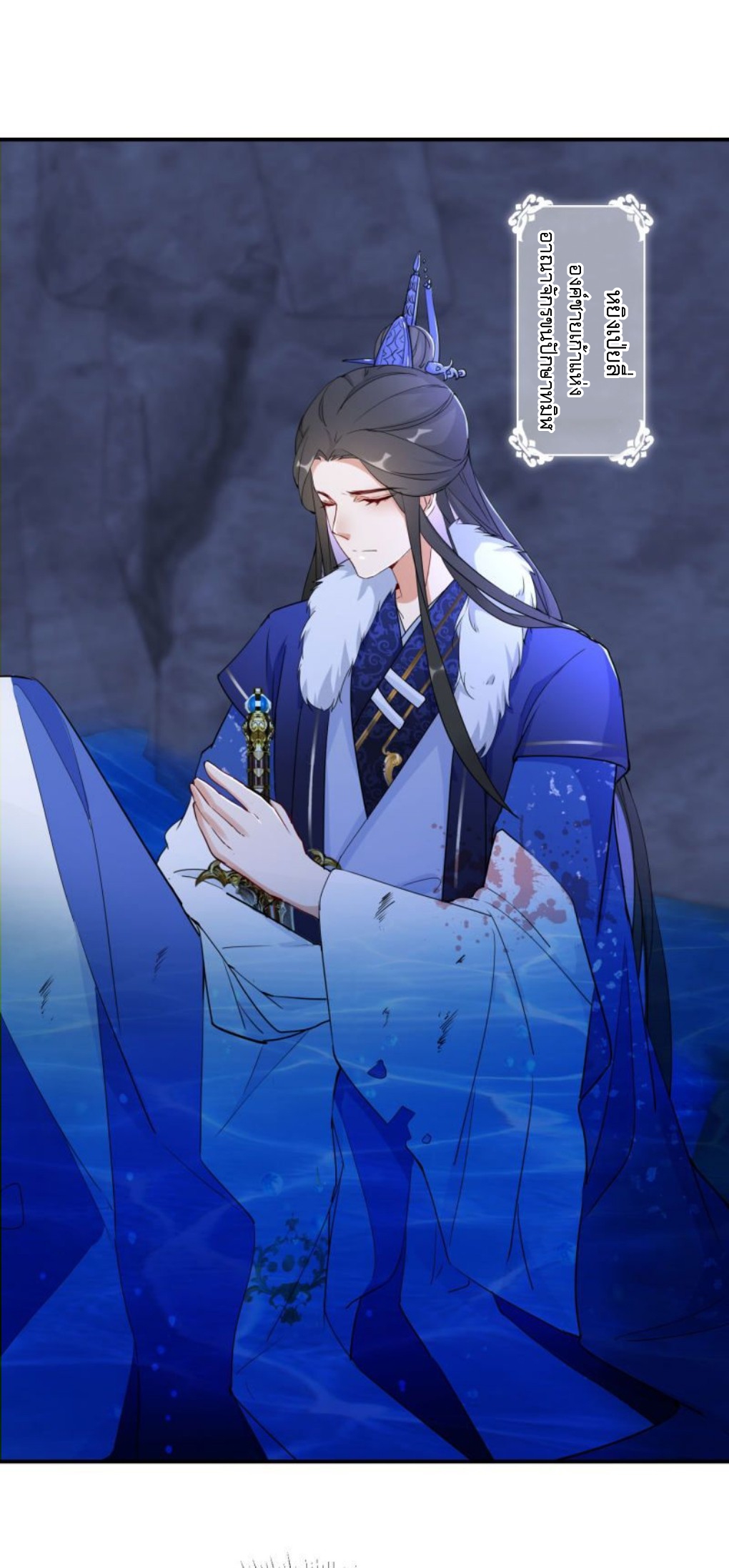 ชีวิตผกผัน การแก้แค้นของชายาพิษ ตอนที่ 3 หน้า 8