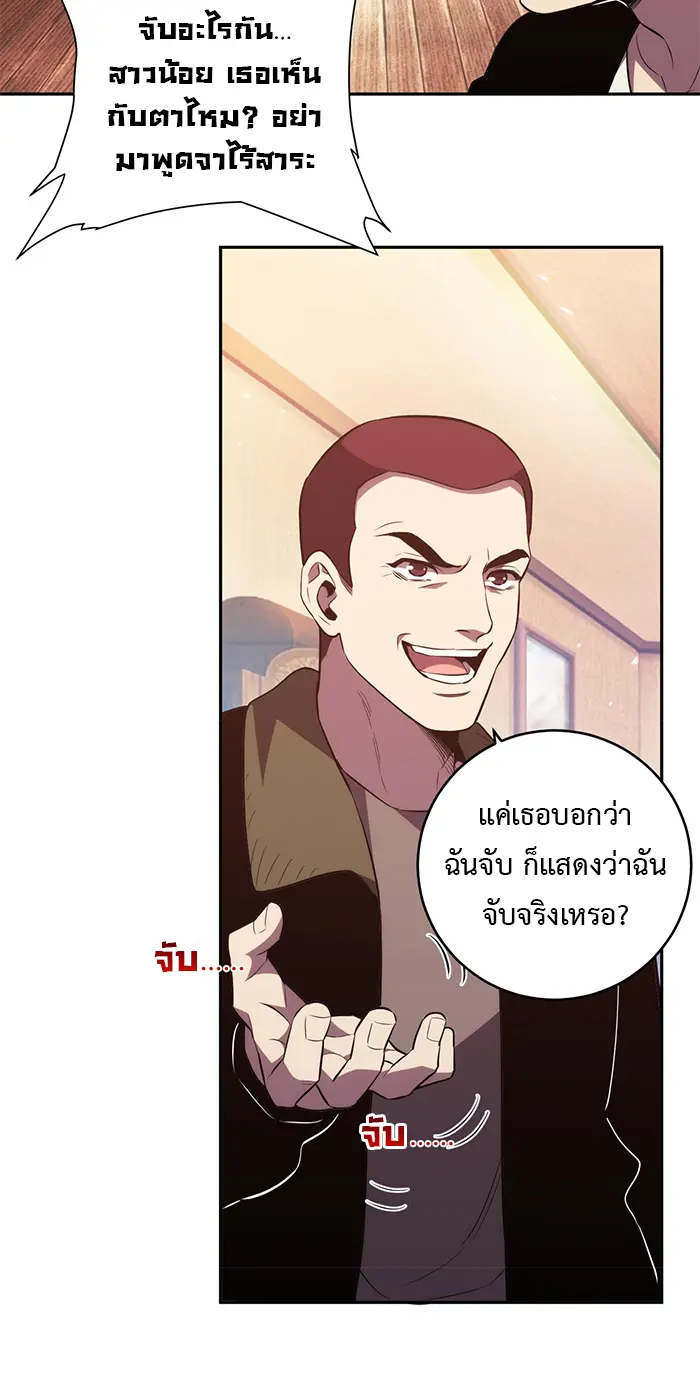 [ชนจีน] เทพอสูรเบฮีมอธ - Demon God of Apocalyptic Behemoth ตอนที่ 24 หน้า 51