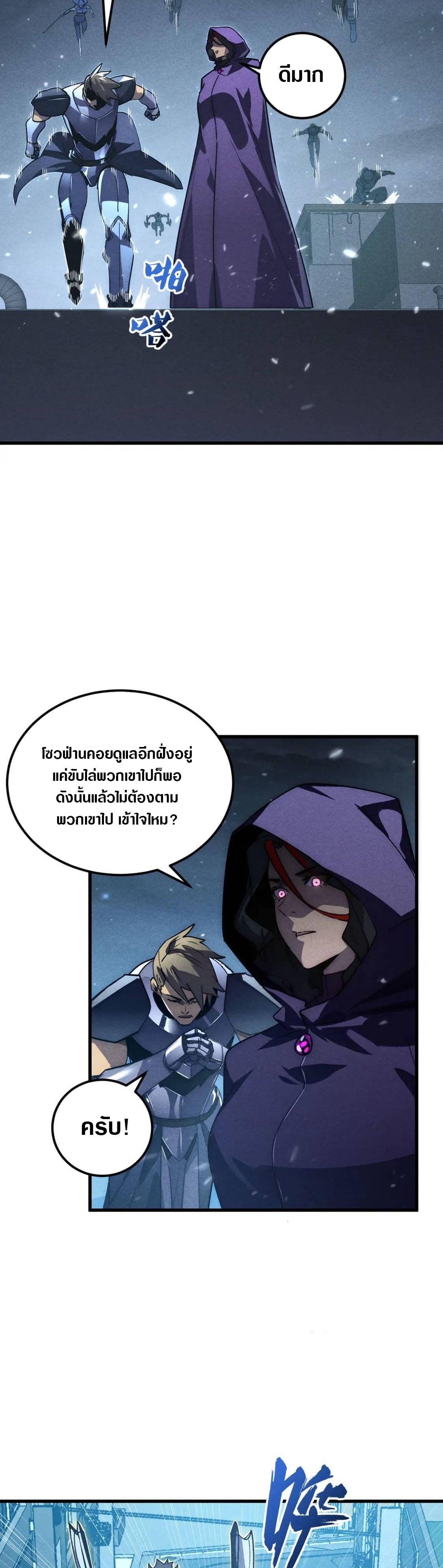Rise From The Rubble |  เศษซากวันสิ้นโลก ตอนที่ 178 หน้า 2