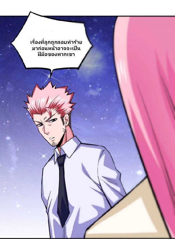 การกลับมาของผู้ปกครองอาณาจักรอมตะ  ชนจีน ตอนที่ 5 หน้า 26