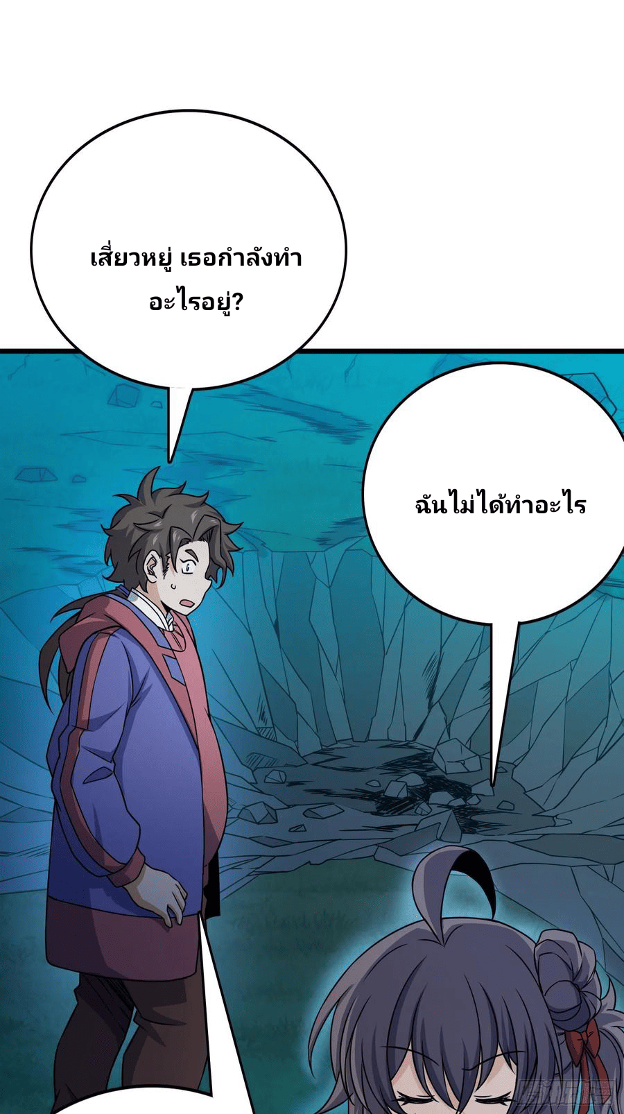 The new life of the Kuan King-ชีวิตใหม่ของราชาจอมกวน ตอนที่ 89 หน้า 67