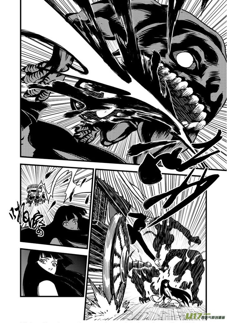 พยัคฆ์ X กระเรียน มหาเวทย์ผนึกมาร ตอนที่ 70 หน้า 12