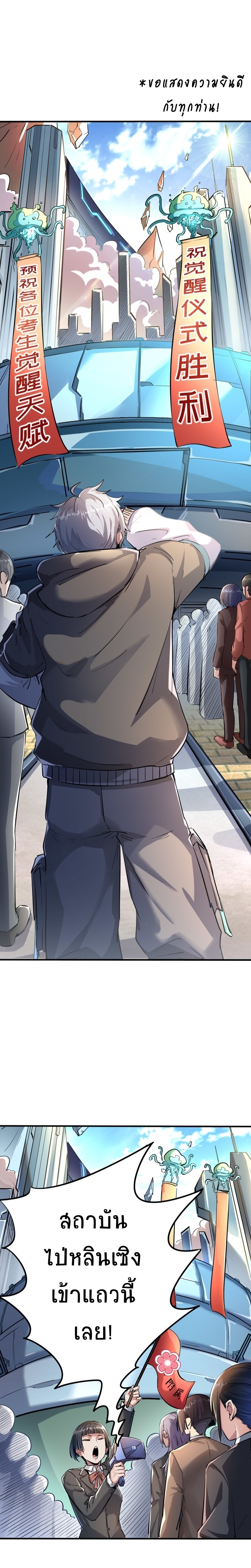 Contract Beast : Awakening Mythical Talent ตอนที่ 1 หน้า 16