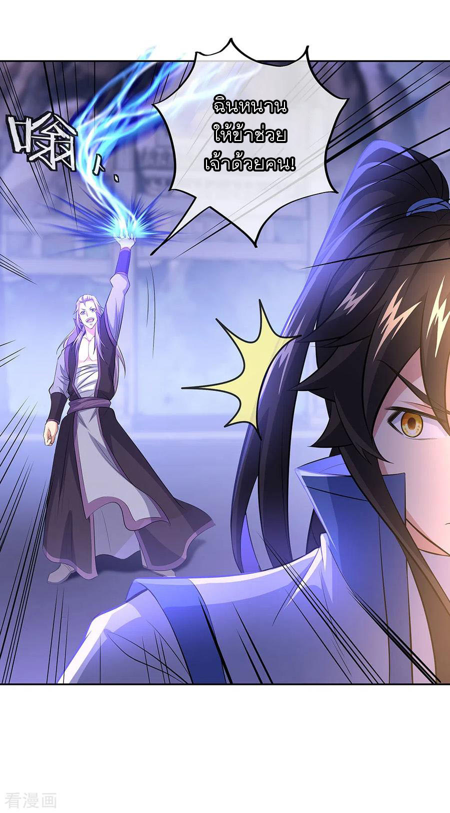 peerless battle spirit ตอนที่ 241 หน้า 31