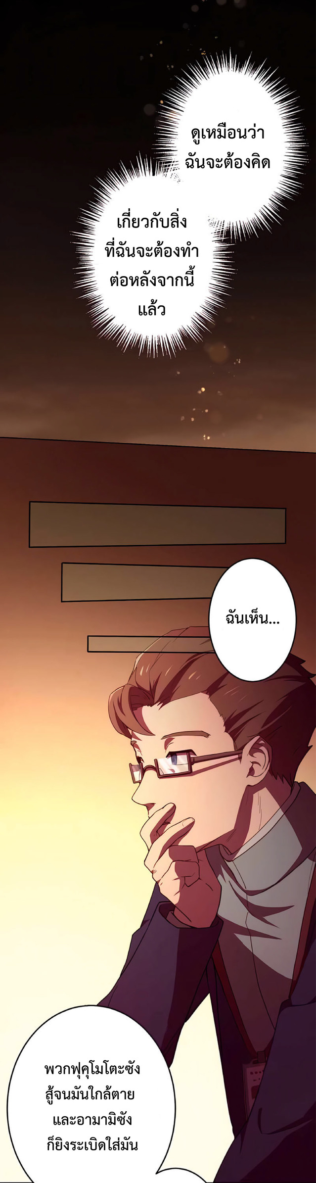 การกลับชาติมาเกิดของจอมเวทย์ต้องห้าม (Reincarnation of the Forbidden Archmage) ตอนที่ 4 หน้า 22