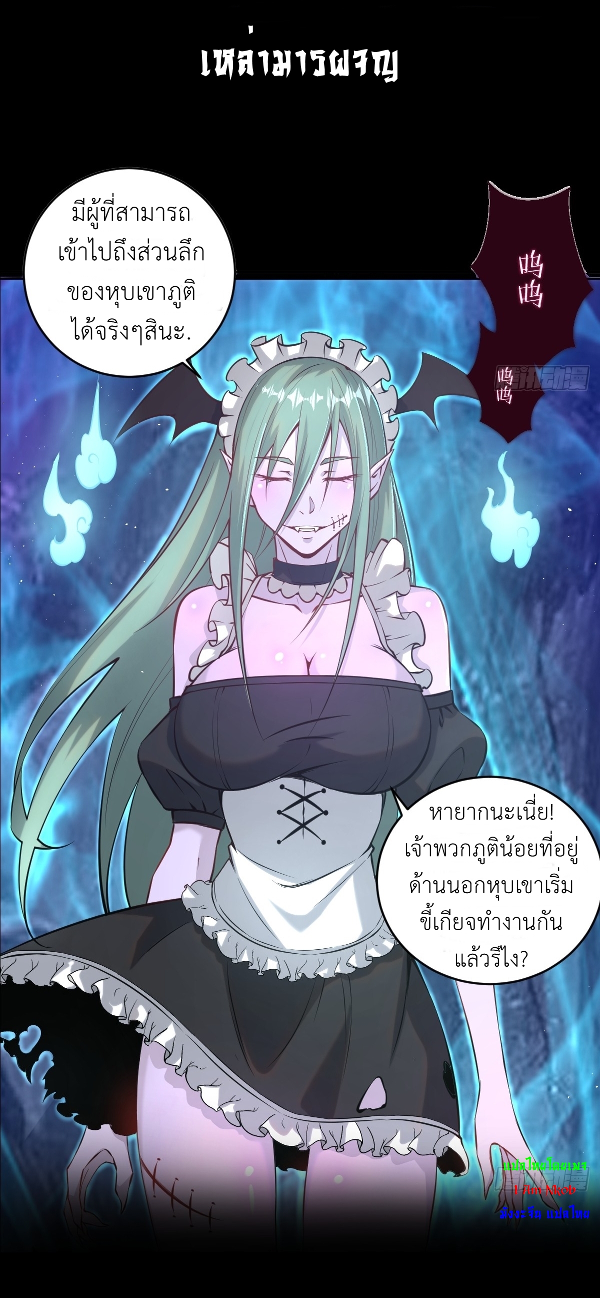 The Last Cultivator ผู้บำเพ็ญเซียนคนสุดท้าย ตอนที่ 1 หน้า 25