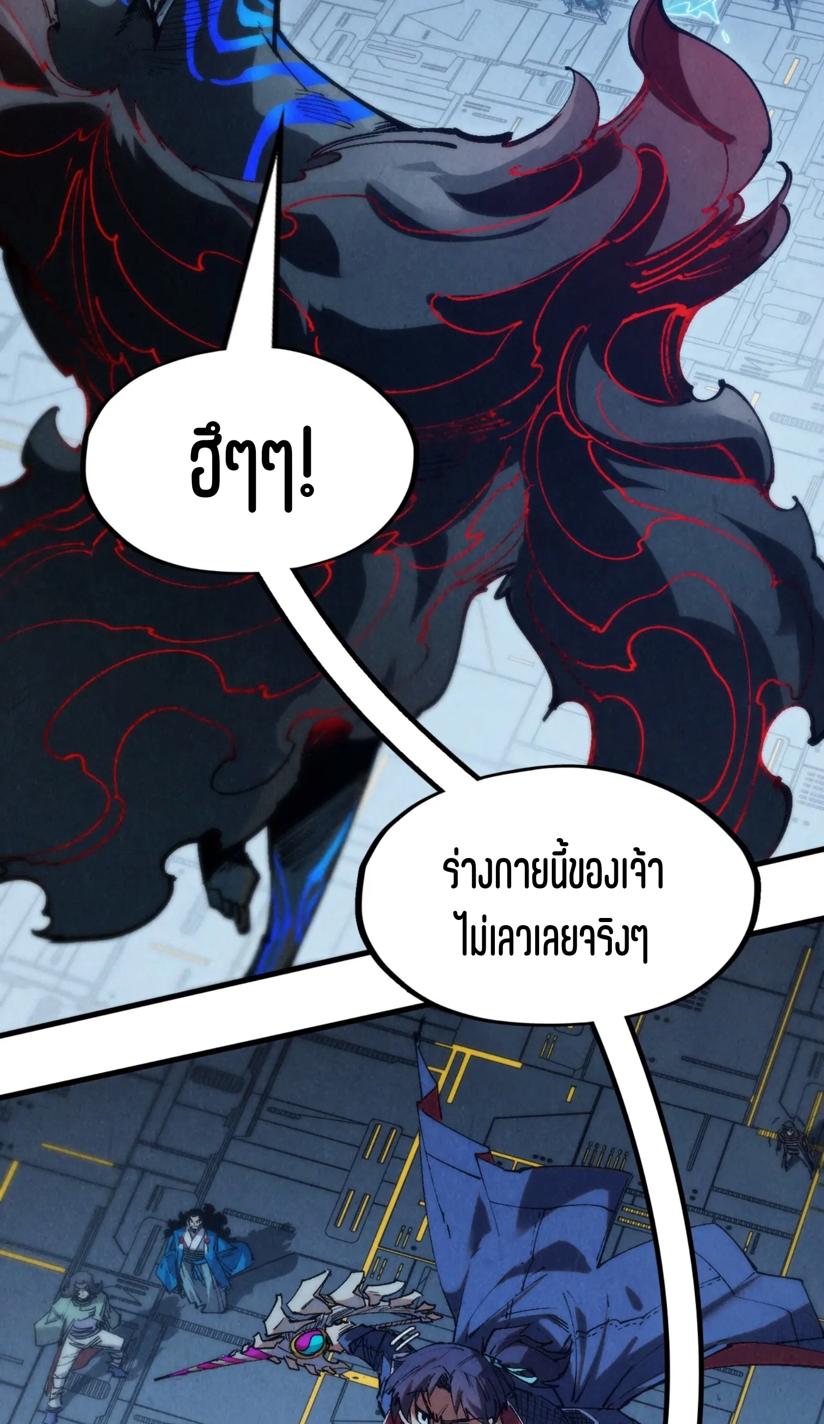 มหาเทพนิรันดร์กาล ตอนที่ 183 หน้า 37