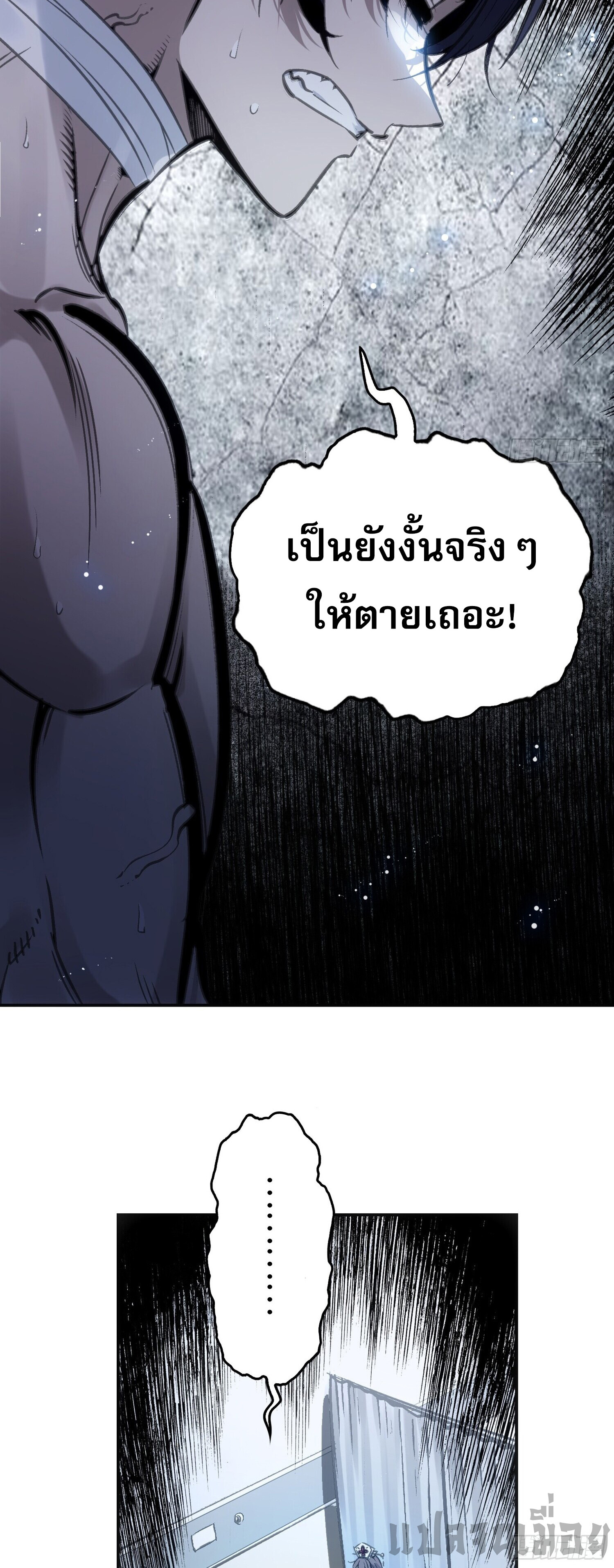 หลังความตายสุดแกร่ง ตอนที่ 2 หน้า 32