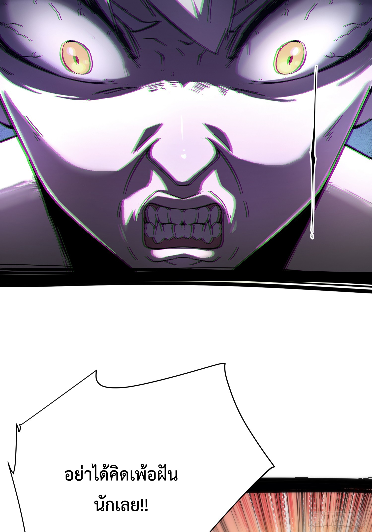 ถ้าหากไม่ตาย ข้าก็จะครองโลกปีศาจ! ตอนที่ 1 หน้า 61