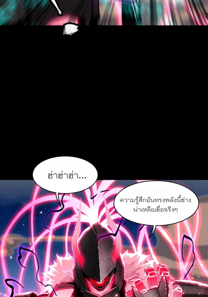 Legend of Star Genera ชนจีน ตอนที่ 55 หน้า 45