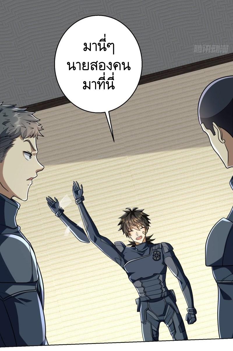 THE FIRST ORDER ตอนที่ 124 หน้า 9