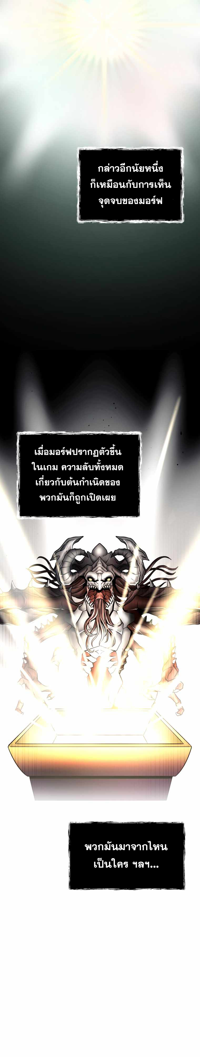 ฉันกลายเป็นสัตว์ประหลาดต่างดาวที่เติบโตได้ ตอนที่ 7 หน้า 35