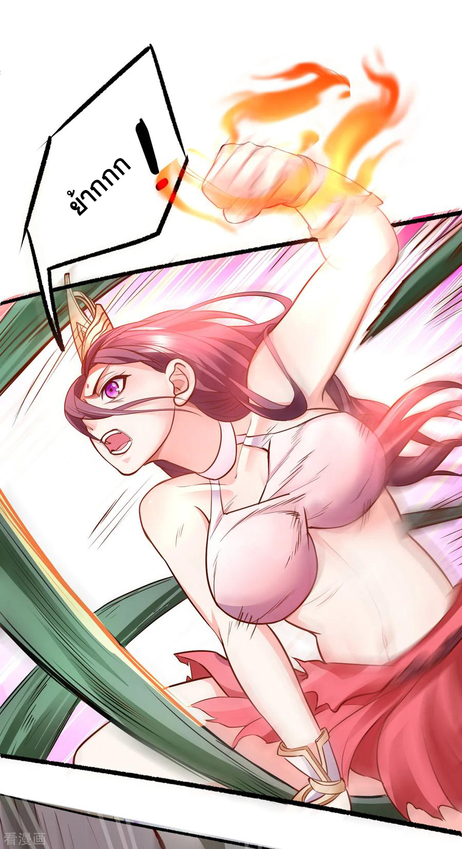 The Strongest Golden Kidney System ตอนที่ 12 หน้า 24