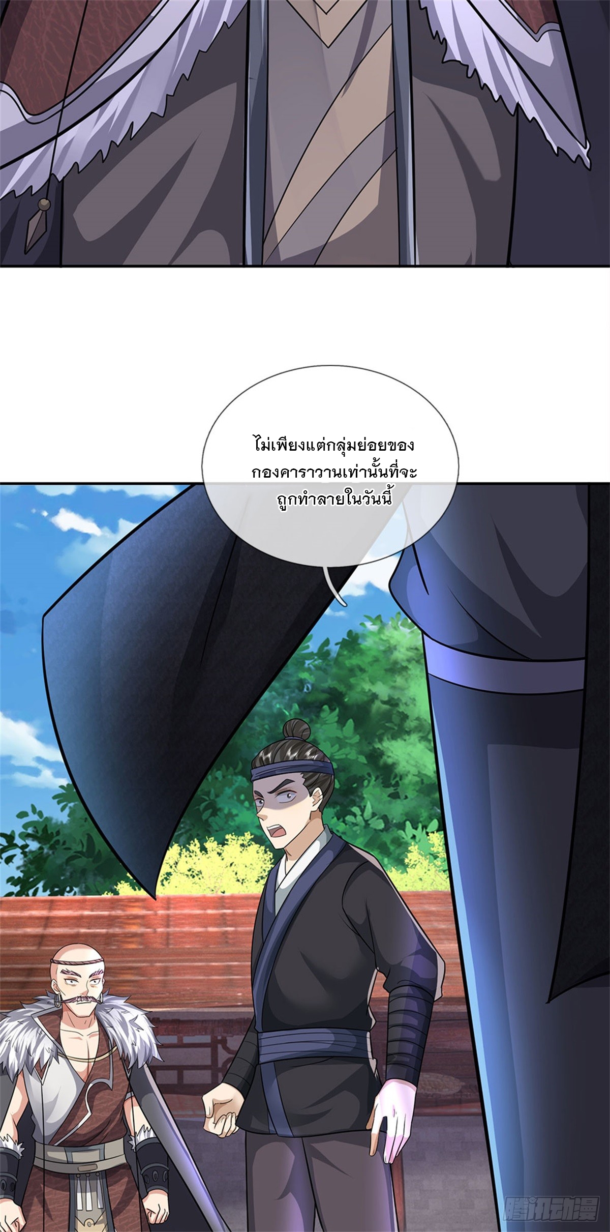 ข้าถูกเลี้ยงดูโดยหญิงสาวปีศาจ ตอนที่ 22 หน้า 8