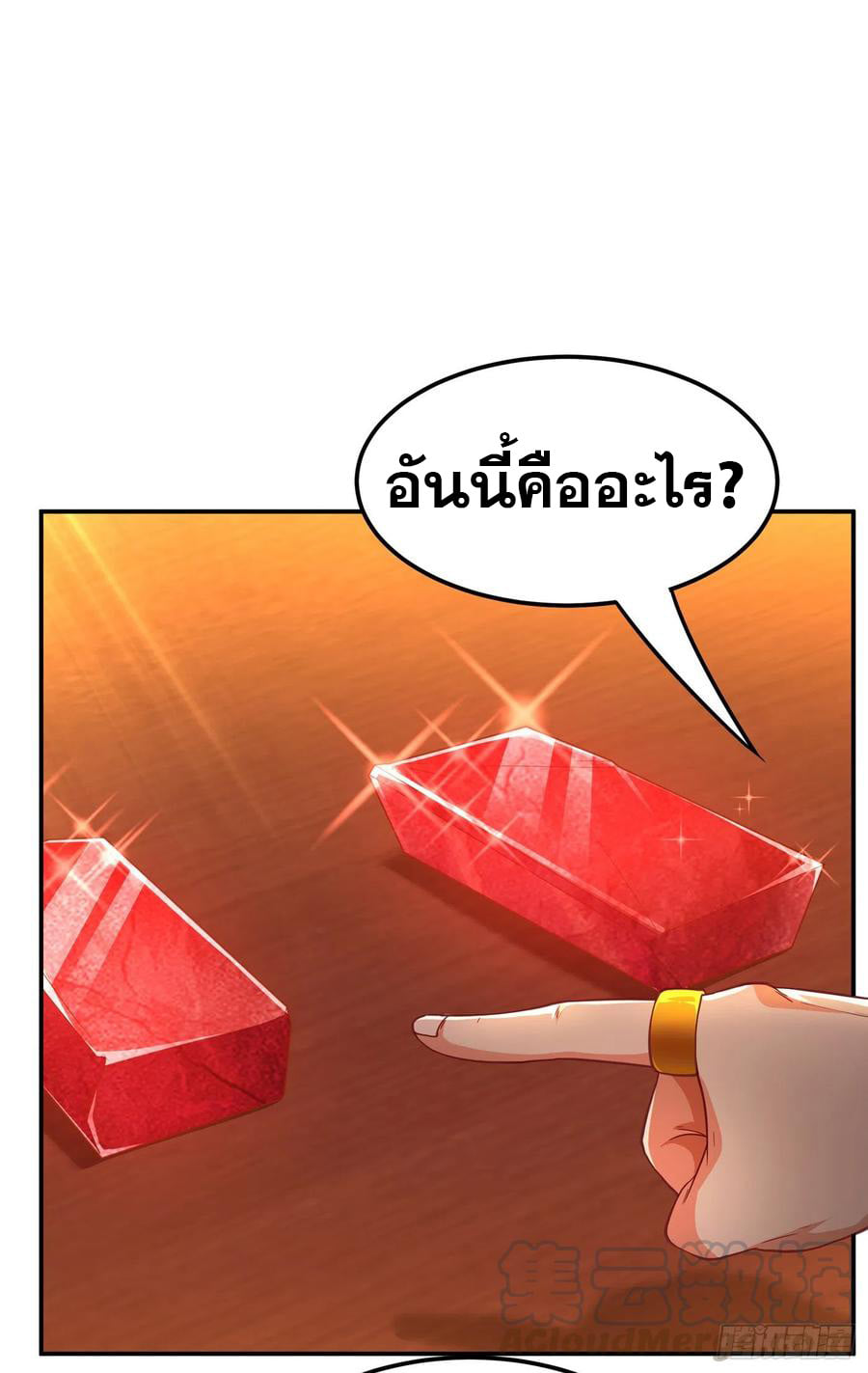 Wu ni ตอนที่ 127 หน้า 9