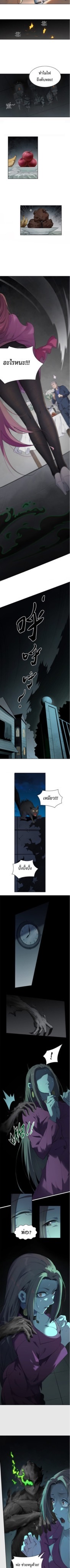 บุรุษแห่งอาณัติสวรรค์ ตอนที่ 2 หน้า 5