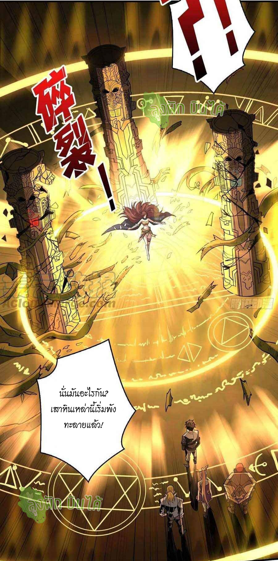 (ชนจีน) IT STARTS WITH A KINGPIN ACCOUNT - จุติจอมราชัน ตอนที่ 106 หน้า 23