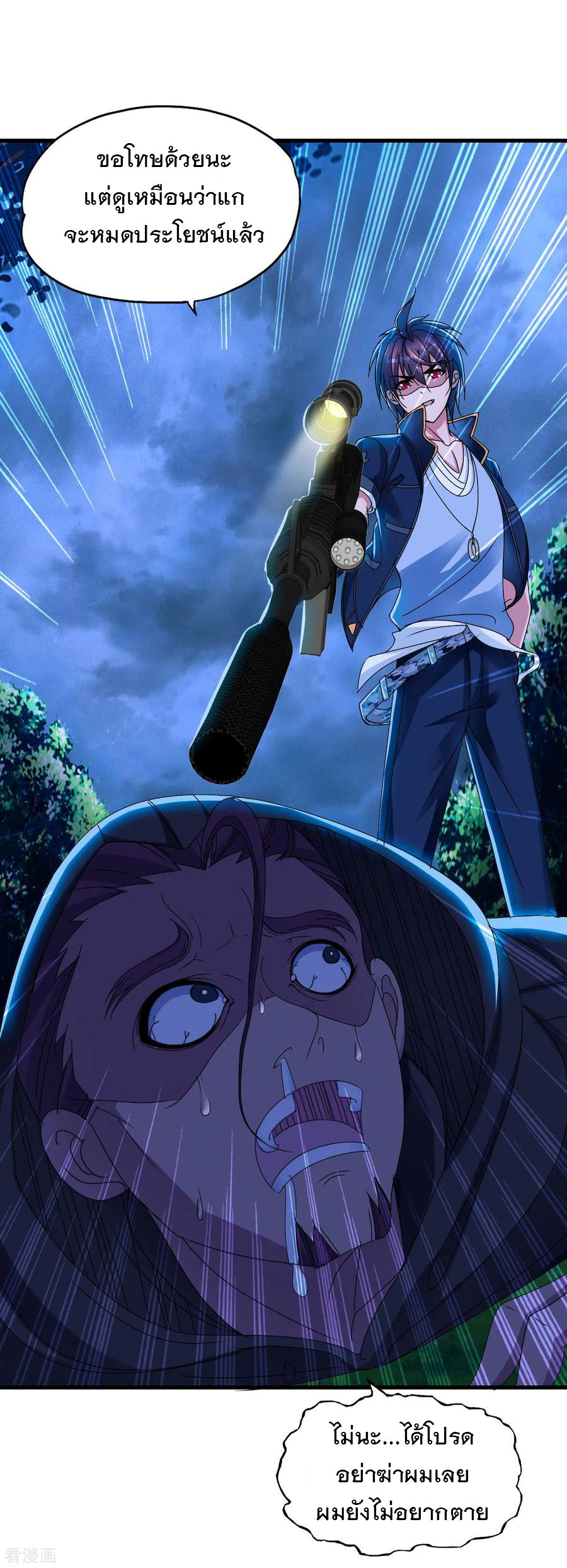 ทหารแพทย์สุดแกร่งผันตัวมาเป็นบอดี้การ์ด ตอนที่ 3 หน้า 27