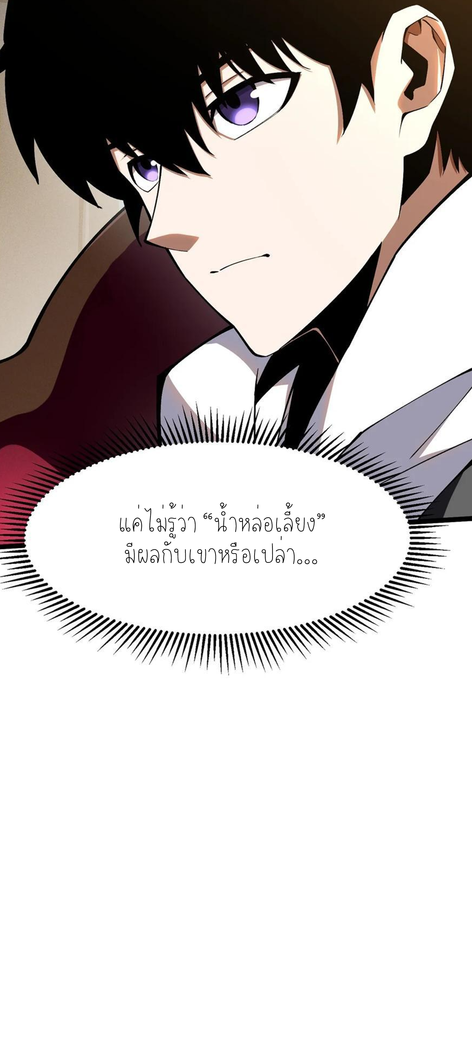 ไม่อยากเรียนทักษะ แห่งคำสาปเลย! ตอนที่ 42 หน้า 42