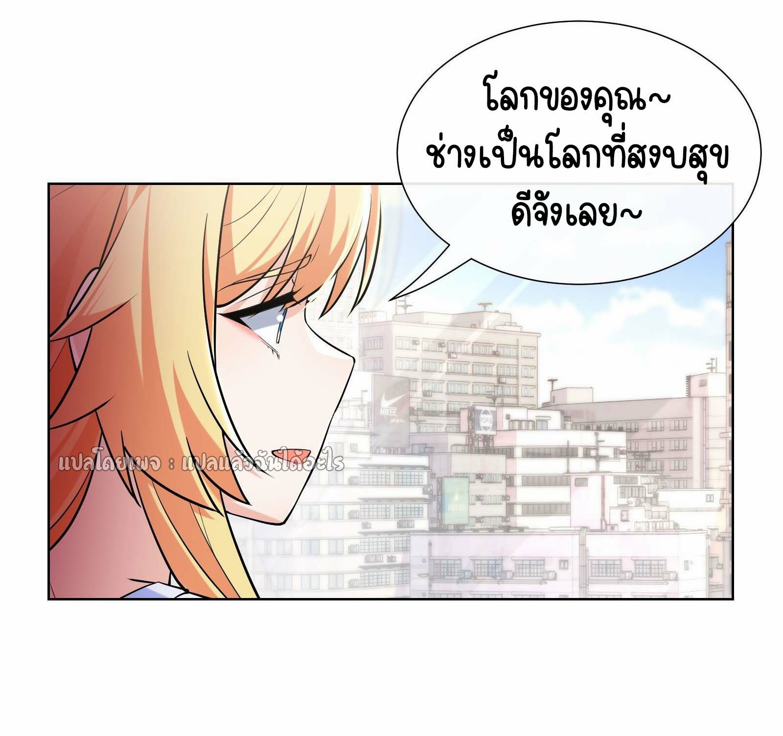 ระบบสุ่มการ์ดอัญเชิญสาวสวย ตอนที่ 3 หน้า 35