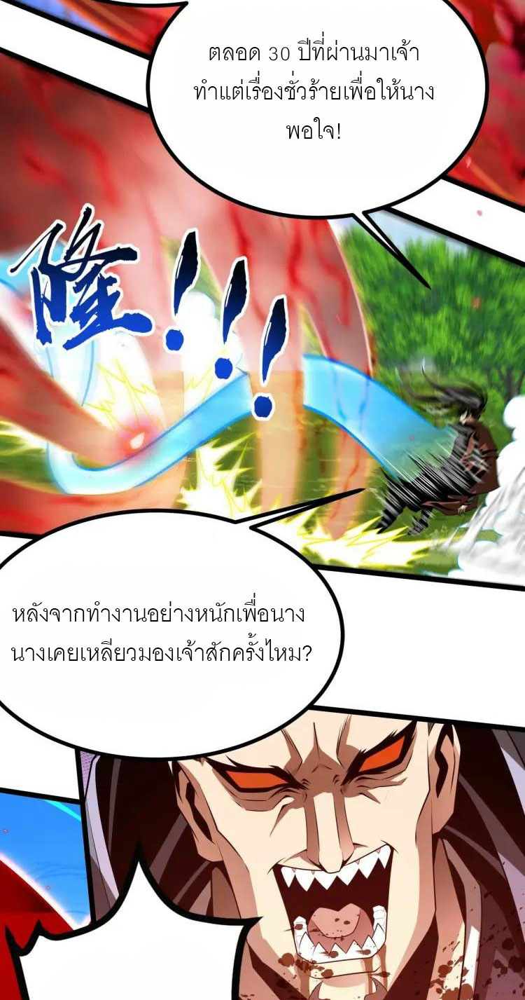 จักรพรรดิซวน (ชนจีน) ตอนที่ 5 หน้า 49