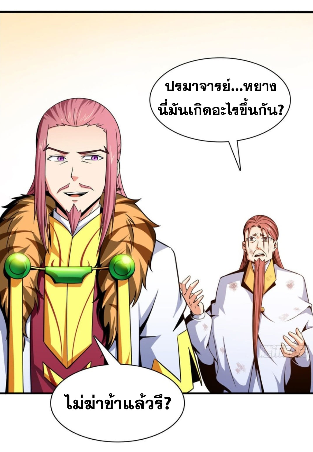 Library Of Heaven's Path ตอนที่ 104 หน้า 4