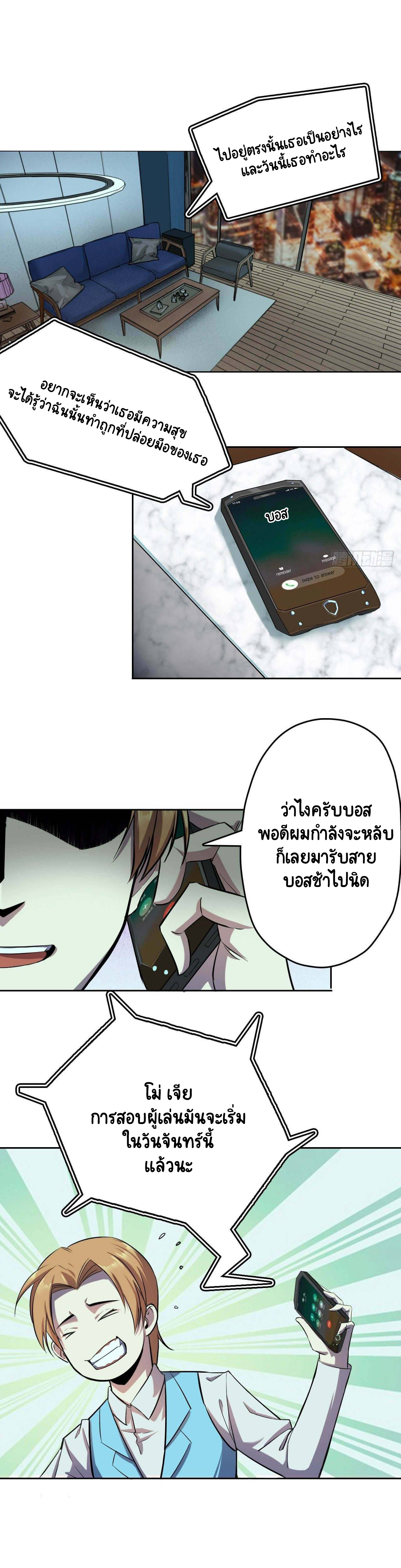 Lord of The Abyss ตอนที่ 8 หน้า 8