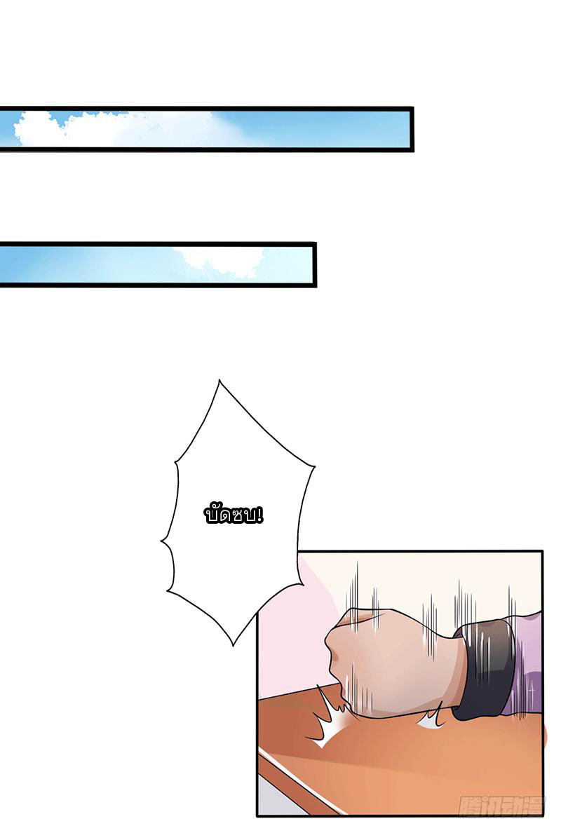 Peerless Scripture of Chaos ตอนที่ 34 หน้า 18