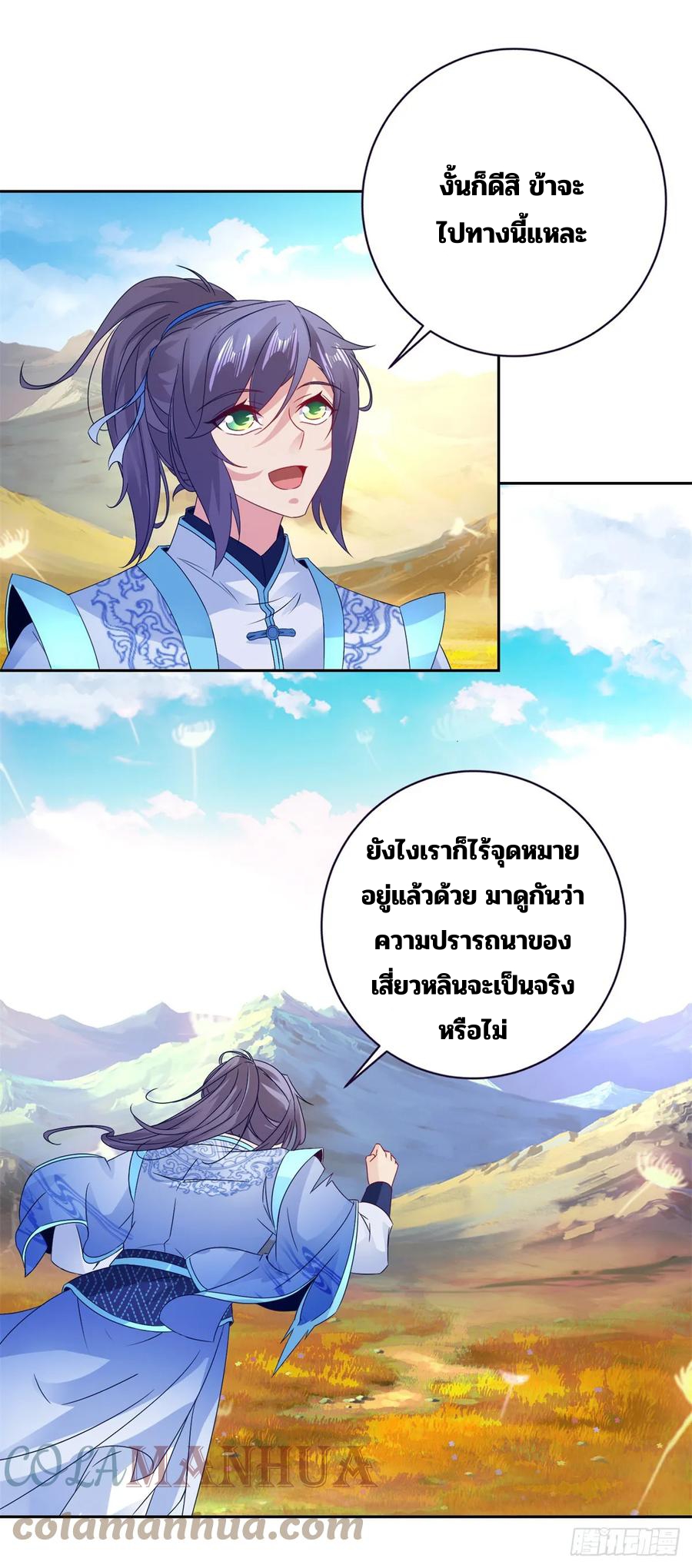 จักรพรรดิวิญญาณศักดิ์สิทธิ์ (ทันจีน) ตอนที่ 285 หน้า 17