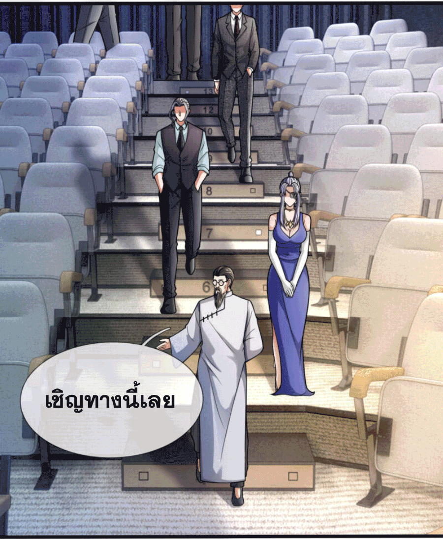 นครเซียนแห่งผู้ต่อต้านสวรรค์ ตอนที่ 182 หน้า 9