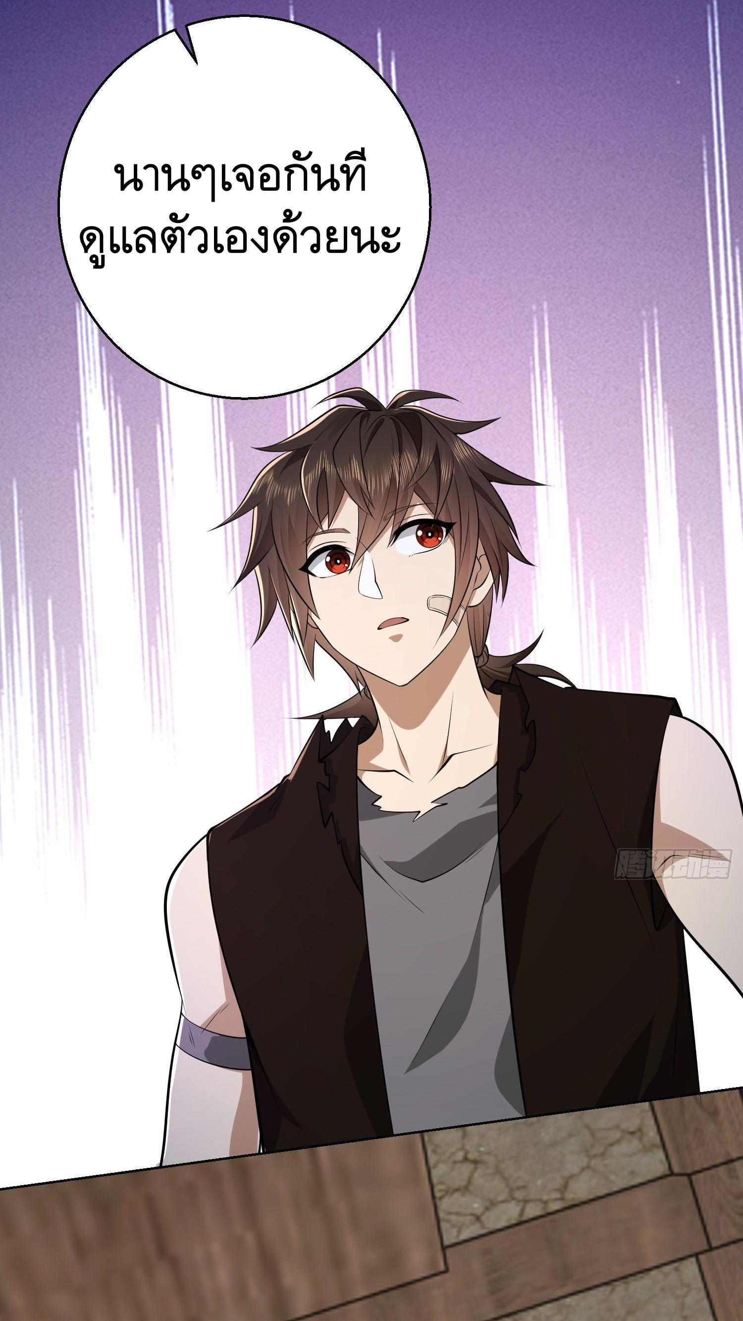 THE FIRST ORDER ตอนที่ 105 หน้า 63