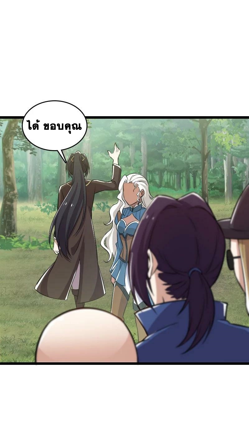 ชีวิตอันสันโดษของจักพรรดิ์หลินเกอ ตอนที่ 222 หน้า 63