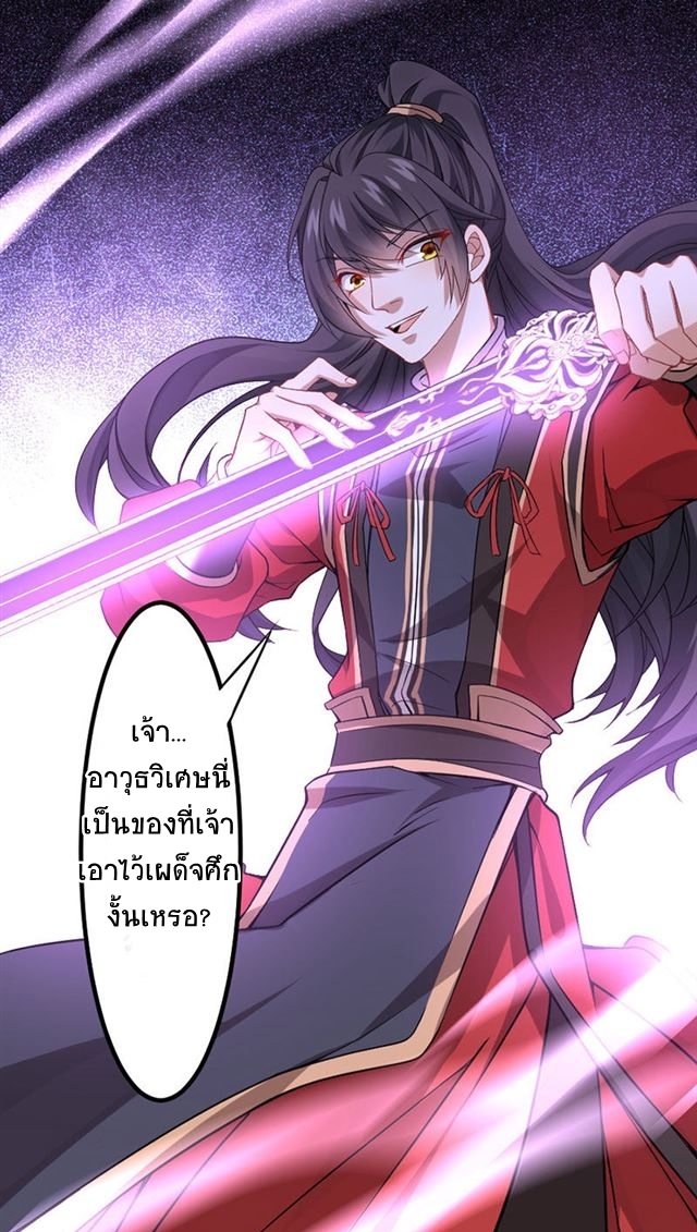 การกลับมาของจักพรรดิ์ ตอนที่ 38 หน้า 17