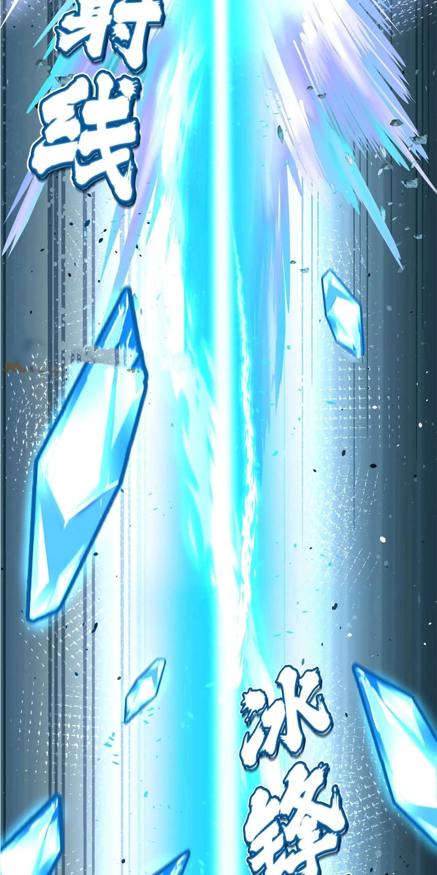 ไม่อยากเรียนทักษะ แห่งคำสาปเลย! ตอนที่ 81 หน้า 45