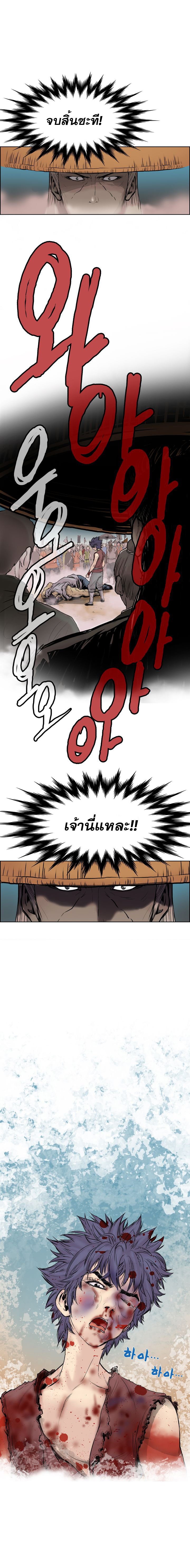 จักรพรรดิ์เซียนกำปั้น ตอนที่ 2 หน้า 7