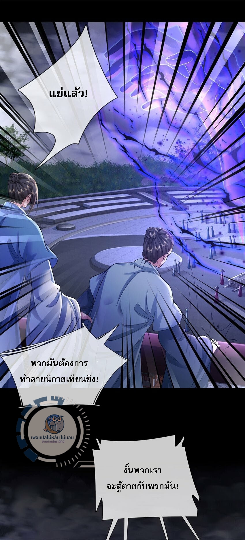 ข้าสามารถกลืนกินได้ทุกสรรพสิ่ง ตอนที่ 1 หน้า 39