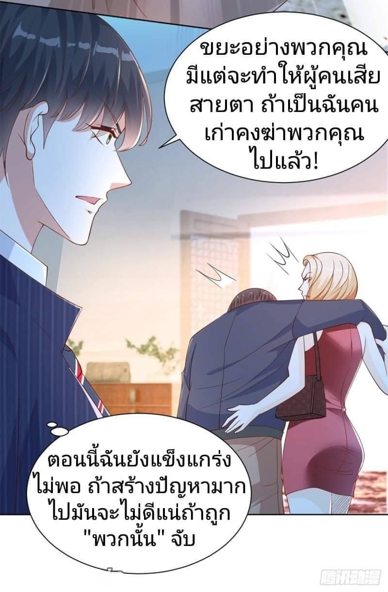 การกลับมาของราชาอมตะ ตอนที่ 3 หน้า 17