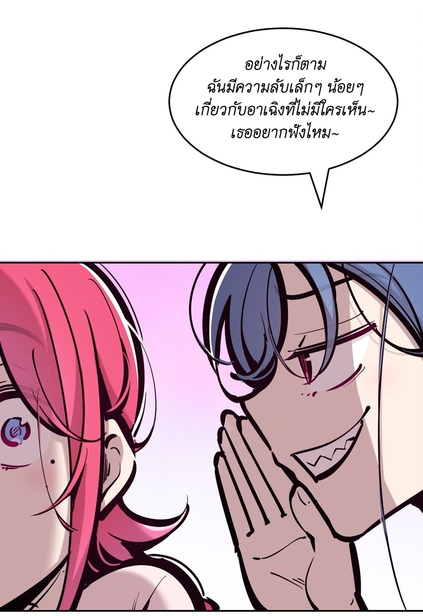 Demon x Angel can't get along! ตอนที่ 98 หน้า 39