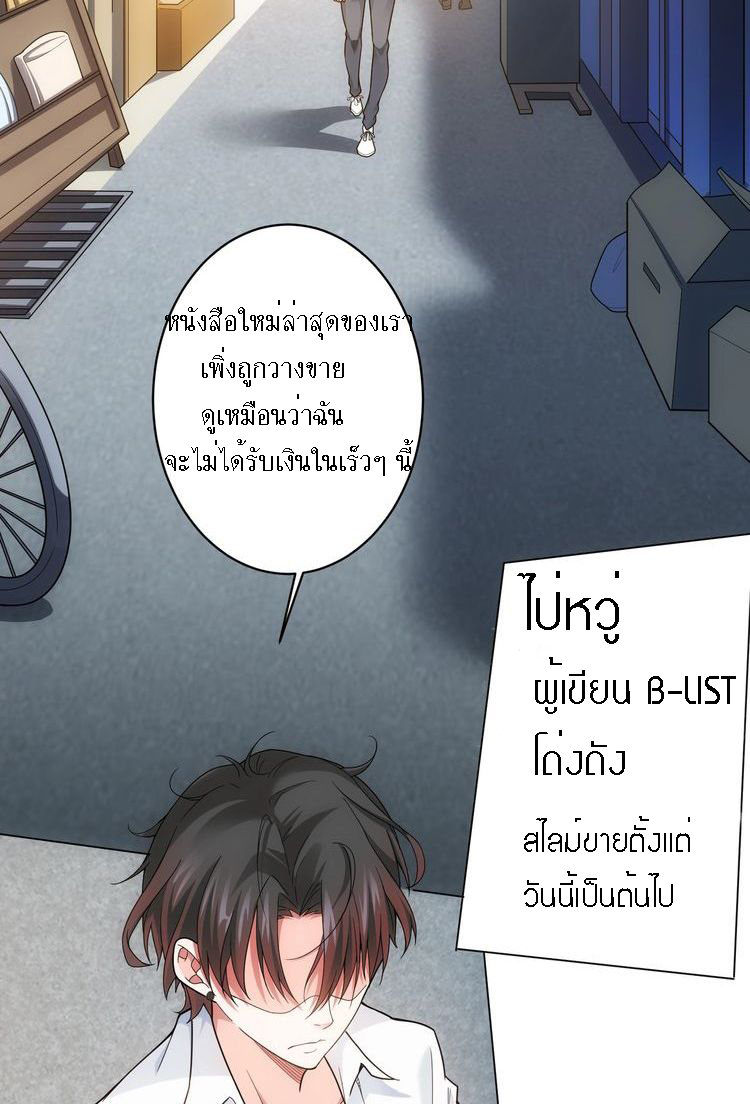 I Can See The Success Rate ตอนที่ 1 หน้า 4