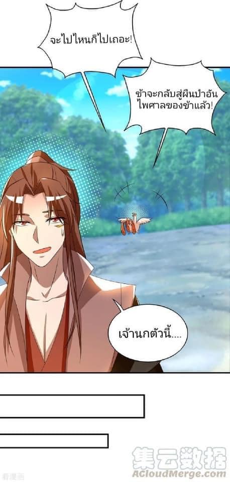 Reversal of God King ตอนที่ 49 หน้า 22