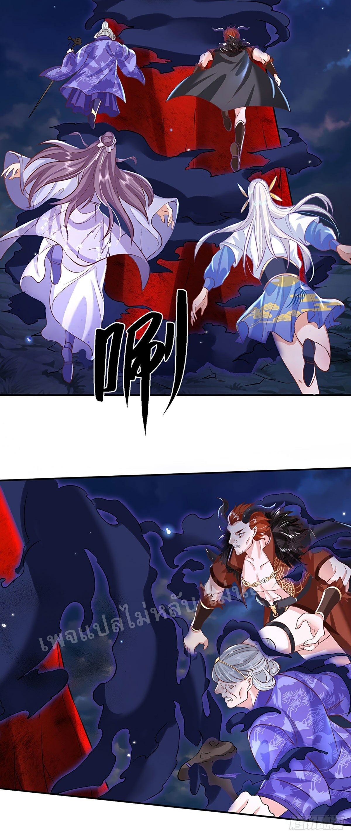 ราชันย์เทพยุทธ์มังกรผงาดฟ้า ตอนที่ 69 หน้า 30