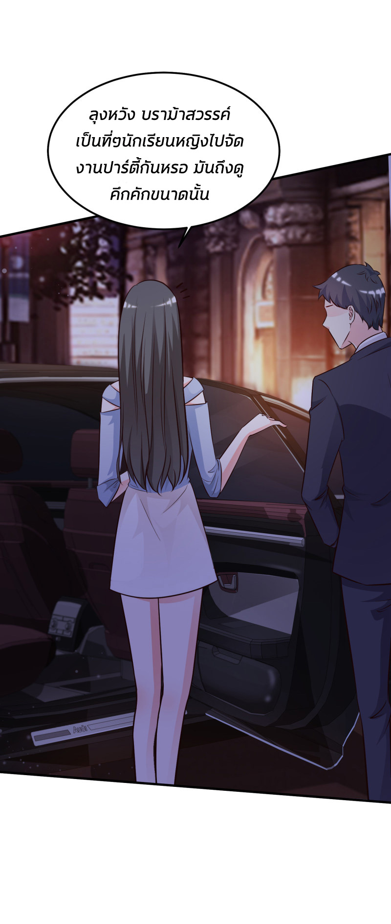 ราชาดอกไม้อมตะ ตอนที่ 12 หน้า 31