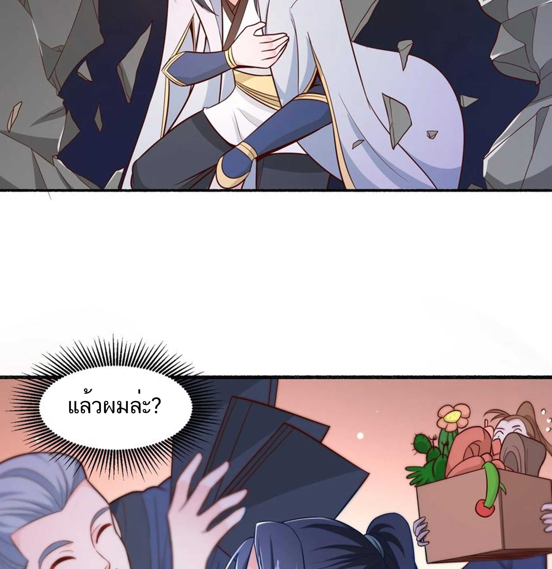 ชะตาตัวร้ายอย่างข้าจะตบ ตัวเอกก็ไม่ใช่เรื่องยากเกินไป ถูกไหม ? ตอนที่ 3 หน้า 38