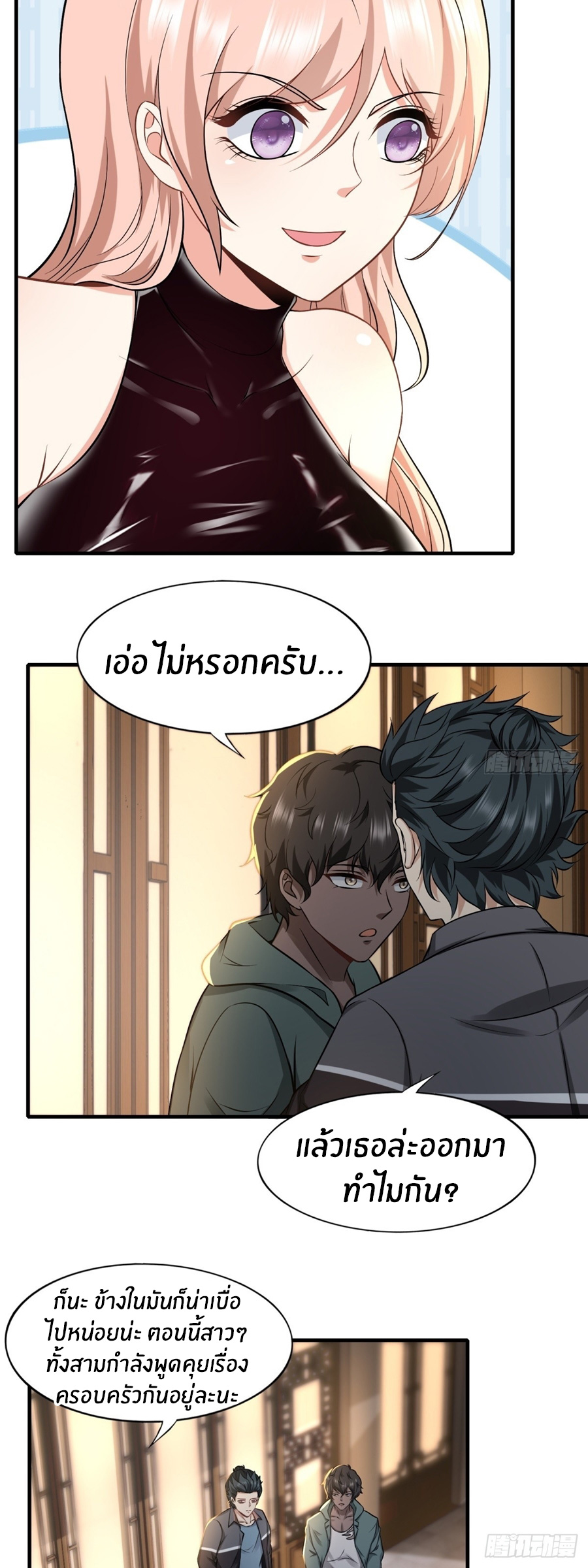 ขอล่ะอย่าเป็นที่ 1 เลย ตอนที่ 118 หน้า 13