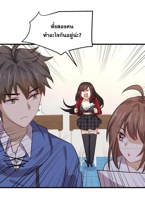 Immortal Swordsman in The Reverse World ข้าเซียนกระบี่ไม่เกาะสตรี ตอนที่ 129 หน้า 35