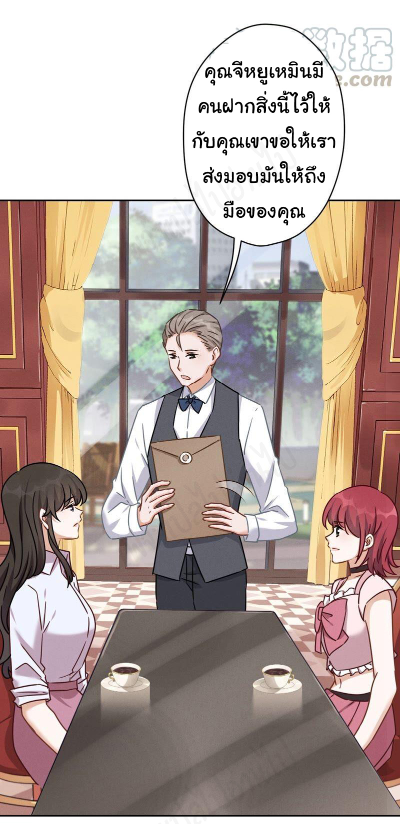 Lu Feng is the best son-in-law สุดยอดลูกเขย "ลู่เฟิง" ตอนที่ 118 หน้า 24