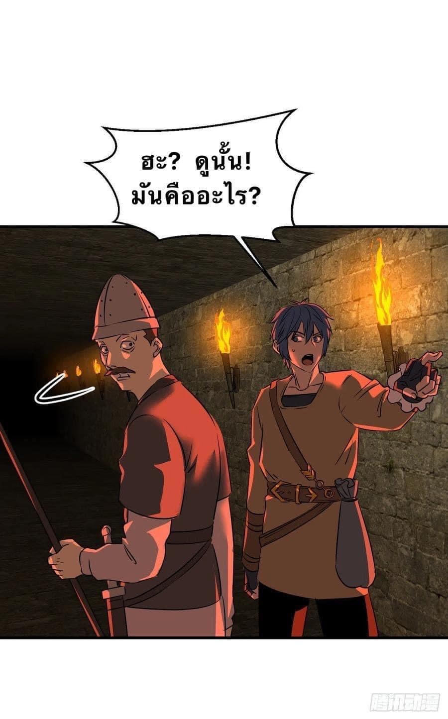 Le lt Empire (ท่านลอร์ด ต่างโลก) ตอนที่ 17 หน้า 11